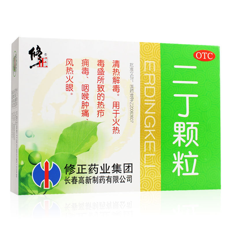 二丁颗粒